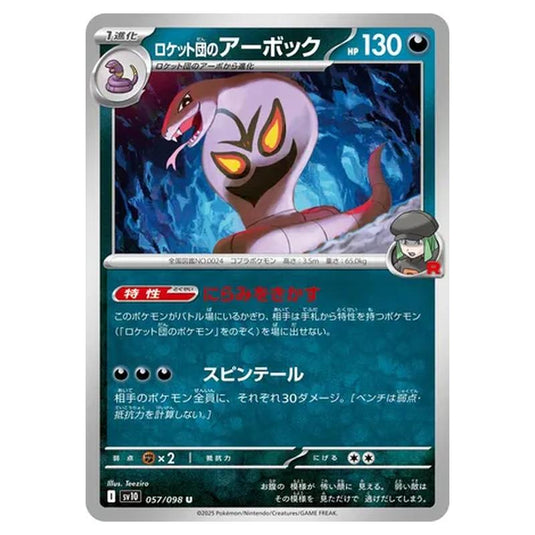 Pokemon - Glory of the Rocket Gang - Team Rocket's Arbok - 057/098