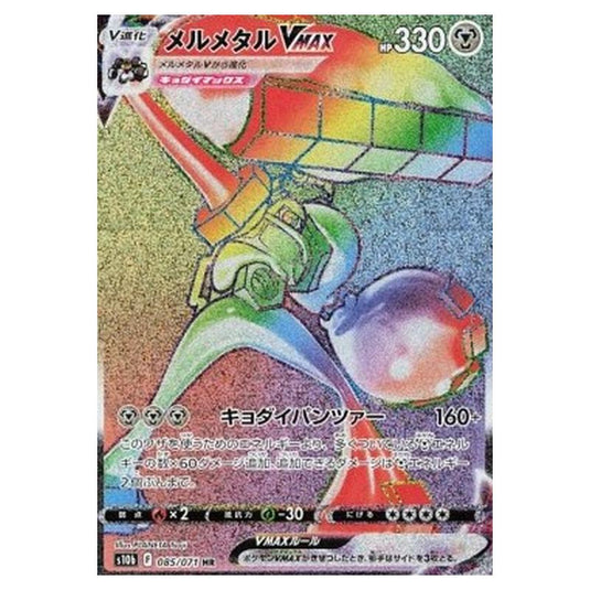 Pokemon - Pokémon GO Enhanced Expansion Pack - Melmetal VMAX - 085/071