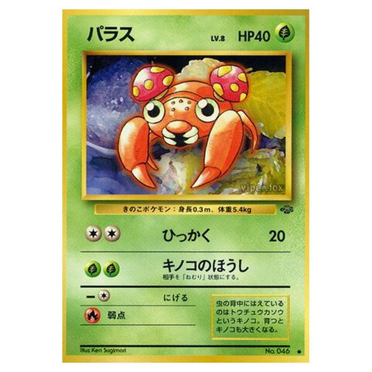 Pokemon - Pokémon Jungle - Paras - 3/48