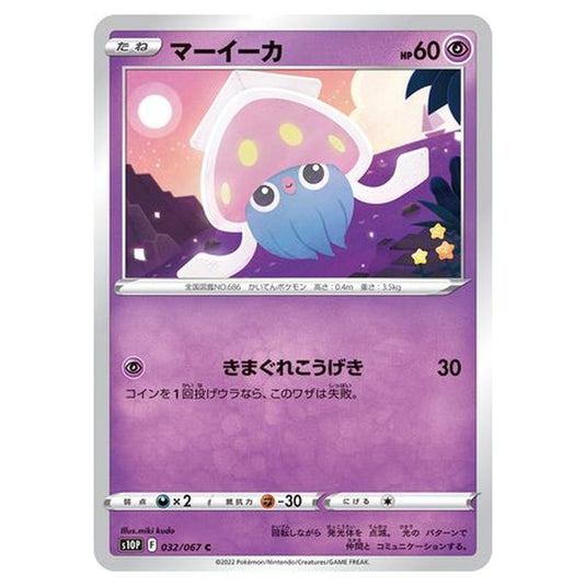 Pokemon - Sword & Shield - Space Juggler - Inkay - 32/88