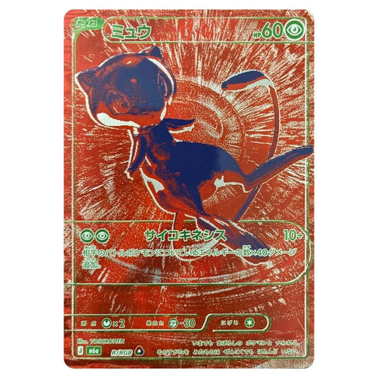 Pokemon - 30th Celebration - Mew ex - R/RGB