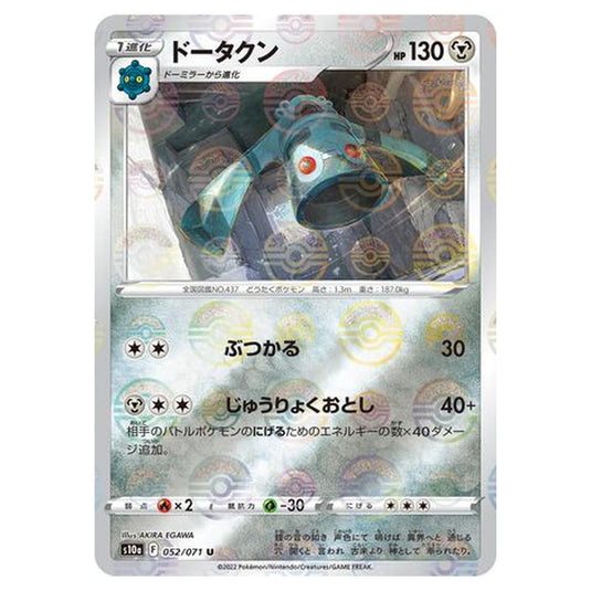 Pokemon - Sword & Shield - Dark Phantasma - Bronzong - 52/99