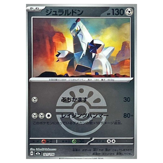 Pokemon - Mega Evolution - Mega Dream ex - Ball & Rocket Reverse Holo - Duraludon - 121/193