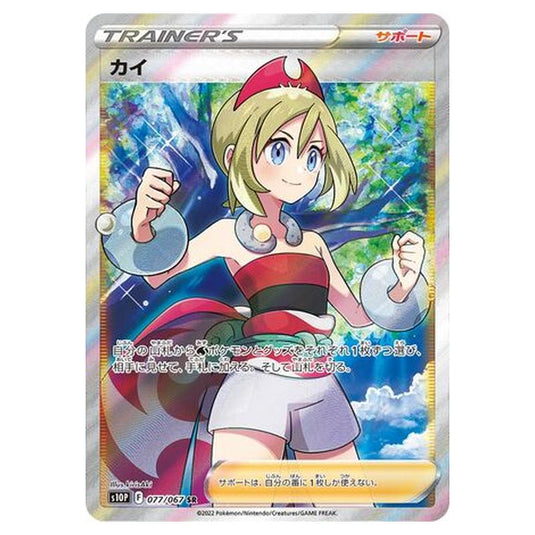 Pokemon - Sword & Shield - Space Juggler - Irida - 77/88