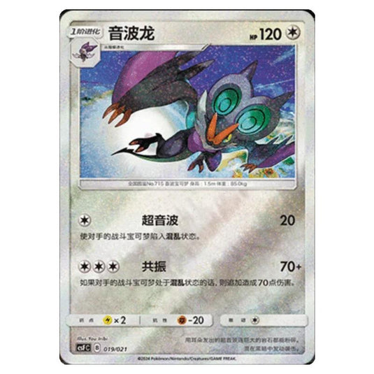 Pokemon - CSF - Return of the Dragon - Noivern - 019/021