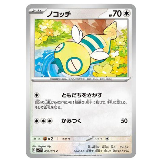Pokemon - Snow Hazard - Dunsparce - 056/99