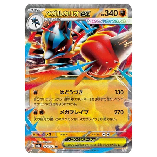 Pokemon - MEGA Dream ex - Mega Lucario ex - 092/193