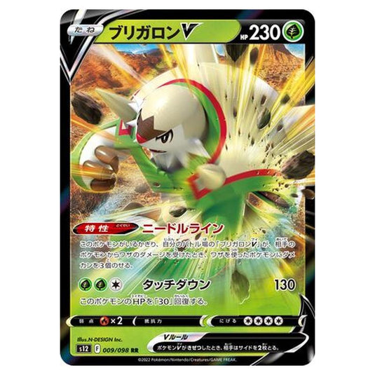 Pokemon - Paradigm Trigger - Chesnaught V - 009/125