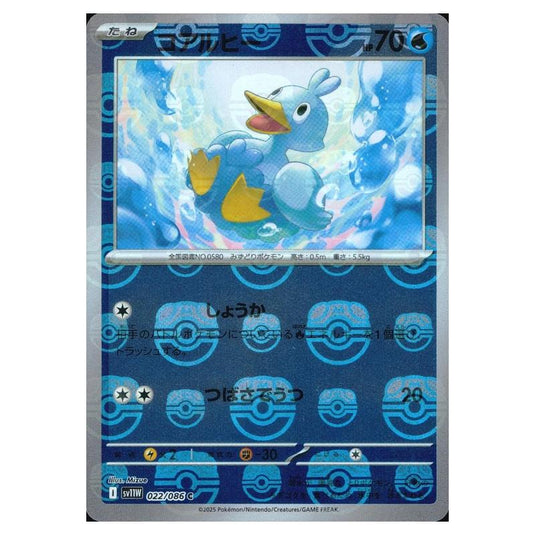 Pokemon - White Flare - Master Ball Reverse Holo - Ducklett - 022/086
