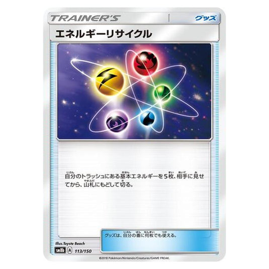 Pokemon - GX Ultra Shiny - Energy Recycler - 113/250