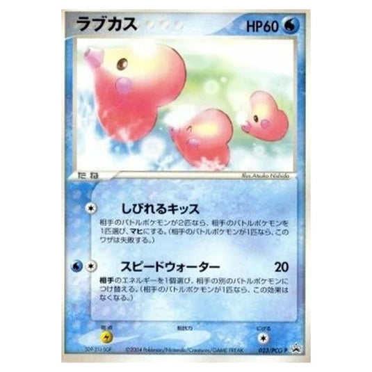 Pokemon - PCG - Promos - Luvdisc - 0023/047