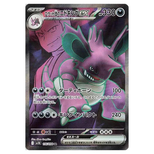 Pokemon - Glory of the Rocket Gang - Team Rocket's Nidoking ex - 116/098