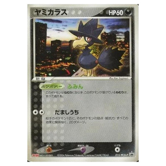 Pokemon - PCG - Promos - Murkrow - 0015/047