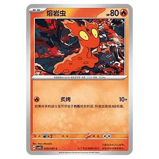 Pokemon - Brilliant Illusions - Slugma - 029/207