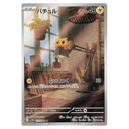 Pokemon - White Flare - Joltik - 113/086