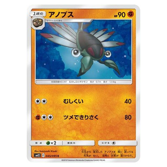 Pokemon - Alter Genesis - Anorith - 45/117