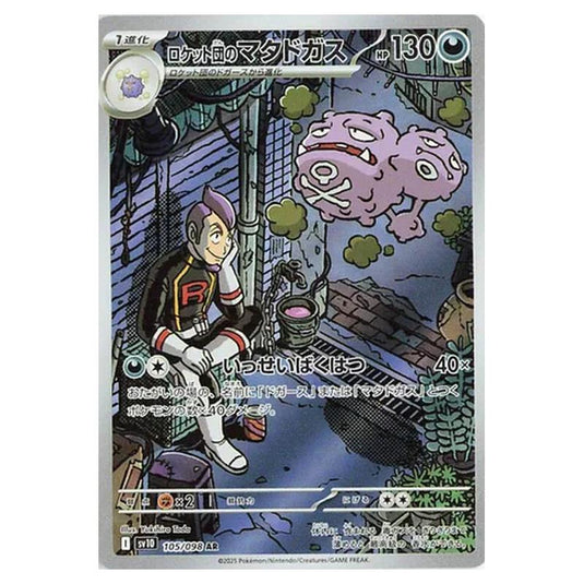 Pokemon - Glory of the Rocket Gang - Team Rocket's Weezing - 105/098