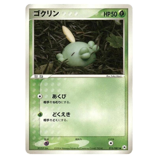 Pokemon - Undone Seal - Gulpin - 013/083