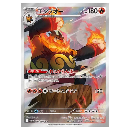 Pokemon - White Flare - Emboar - 098/086