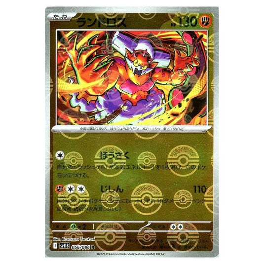 Pokemon - Black Bolt - Poké Ball Reverse Holo - Landorus - 056/086