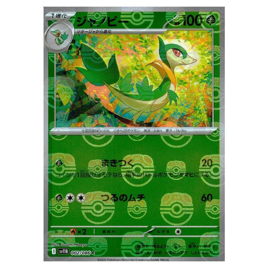 Pokemon - Black Bolt - Master Ball Reverse Holo - Servine - 002/165