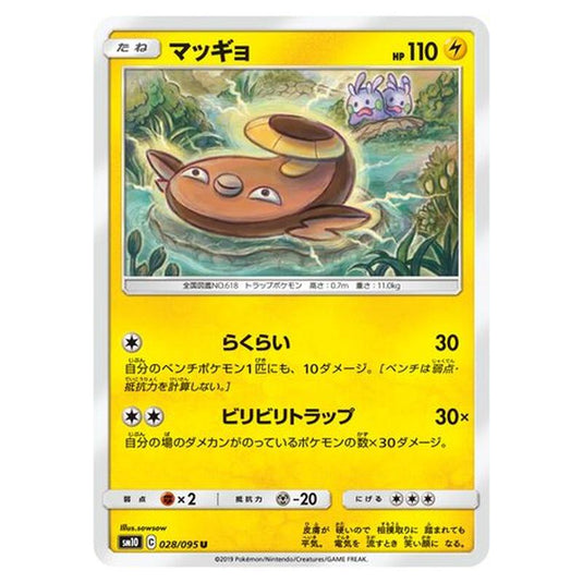 Pokemon - Double Blaze - Stunfisk - 28/116