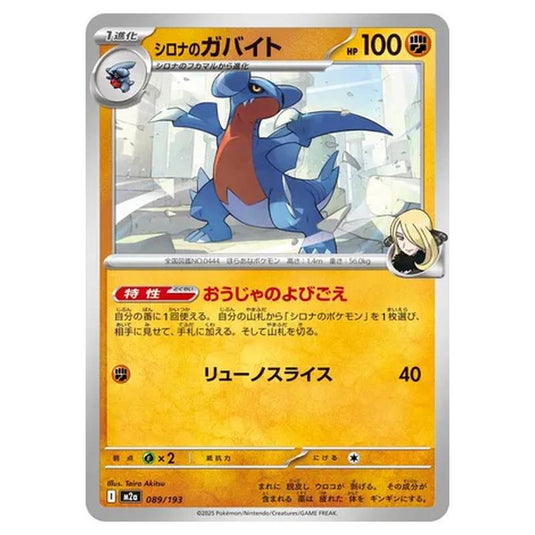 Pokemon - MEGA Dream ex - Cynthia's Gabite - 089/193