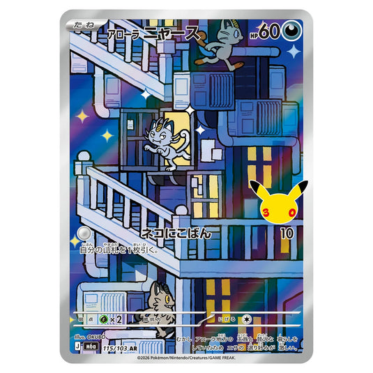 Pokemon - 30th Celebration - Alolan Meowth - 115/103