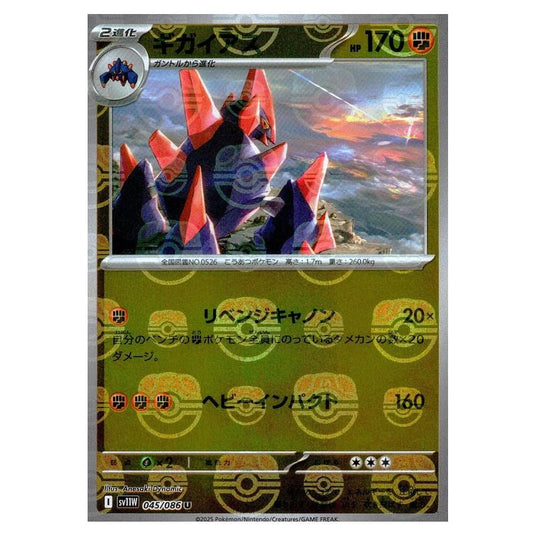 Pokemon - White Flare - Master Ball Reverse Holo - Gigalith - 045/086