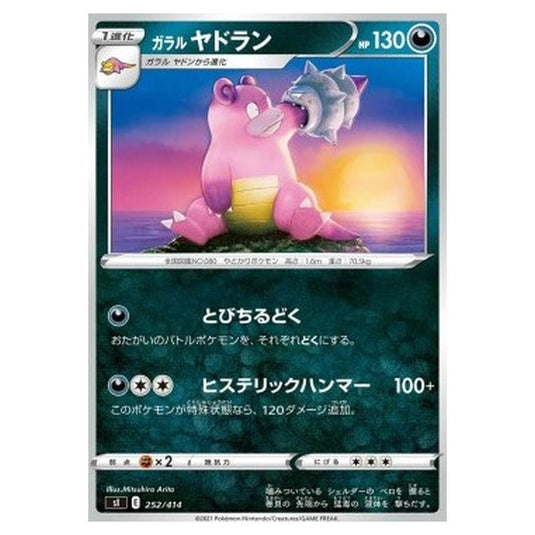 Pokemon - Start Deck 100 - Galarian Slowbro - 252/414
