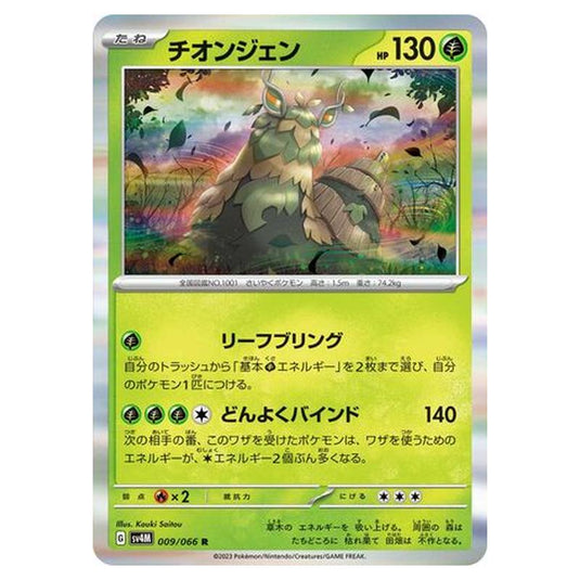 Pokemon - Future Flash - Wo-Chien - 009/066