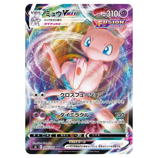 Pokemon - Fusion Arts - Mew VMAX - 40/129