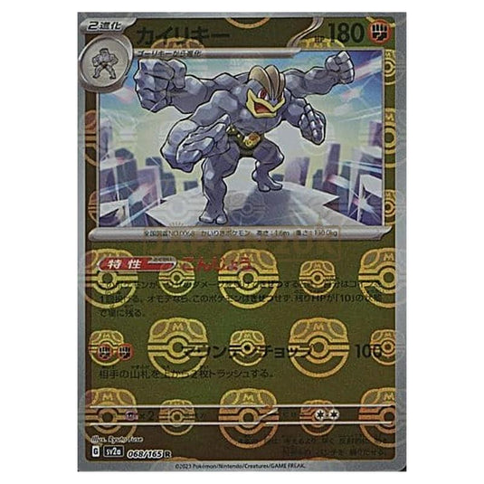 Pokemon - Pokémon Card 151 - Master Ball Reverse Holo - Machamp - 068/165