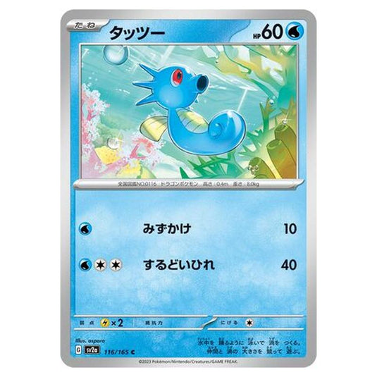 Pokemon - Pokémon Card 151 - Horsea - 116/210