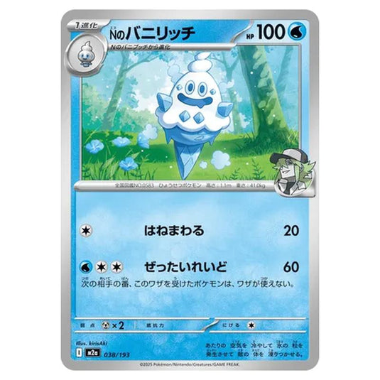 Pokemon - MEGA Dream ex - N's Vanillish - 038/193