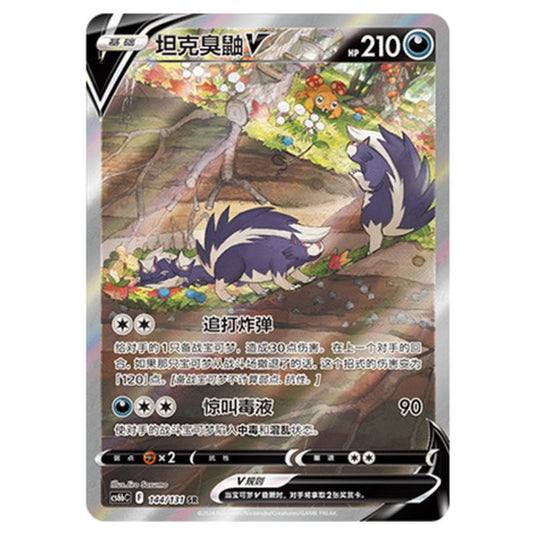 Pokemon - CS6b - Azure Shadow - Pursuit - Skuntank V - 144/131
