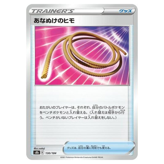 Pokemon - VMAX Climax - Escape Rope - 130/293