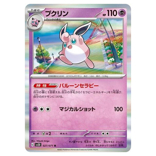 Pokemon - Clay Burst - Wigglytuff - 027/99