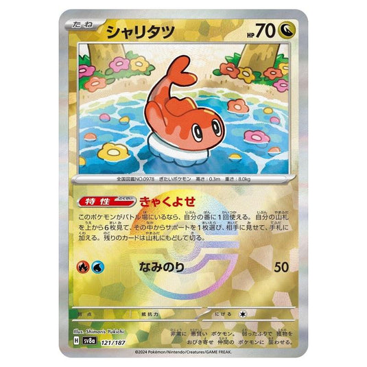 Pokemon - Terastal Festival ex - Poké Ball Reverse Holo - Tatsugiri - 121/187