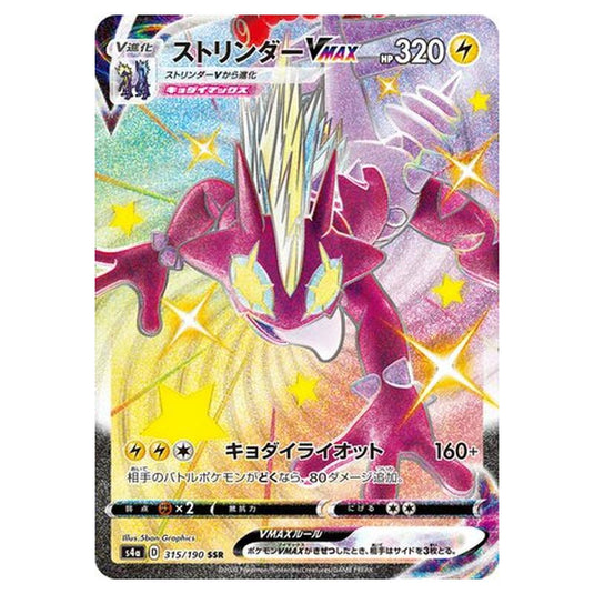 Pokemon - Sword & Shield - Shiny Star V - Toxtricity VMAX - 315/330
