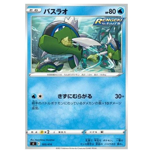 Pokemon - Start Deck 100 - Basculin - 105/414