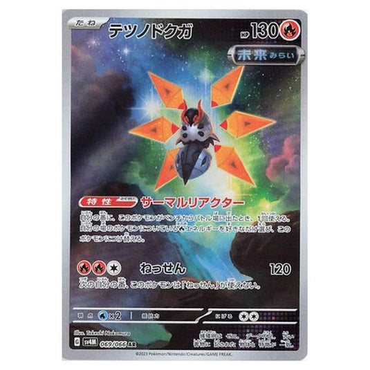 Pokemon - Future Flash - Iron Moth - 069/066
