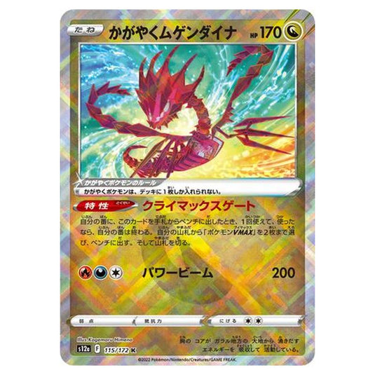 Pokemon - VSTAR Universe - Radiant Eternatus - 115/262