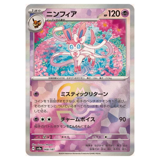 Pokemon - Terastal Festival ex - Master Ball Reverse Holo - Sylveon - 068/187