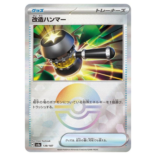 Pokemon - Terastal Festival ex - Poké Ball Reverse Holo - Enhanced Hammer - 138/187