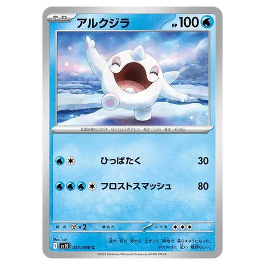 Pokemon - Glory of the Rocket Gang - Cetoddle - 031/098