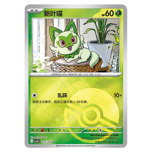 Pokemon - Chasing Glory Together - Sprigatito - 015/222 (Poke Ball Reverse)