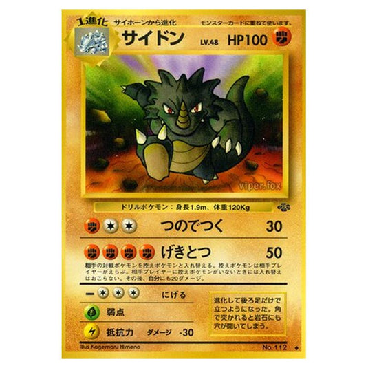 Pokemon - Pokémon Jungle - Rhydon - 33/48