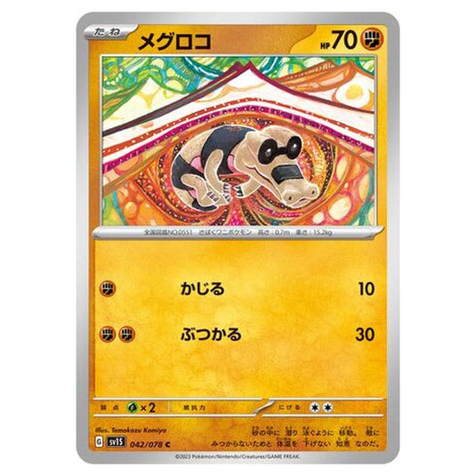 Pokemon - Scarlet ex - Sandile - 042/108