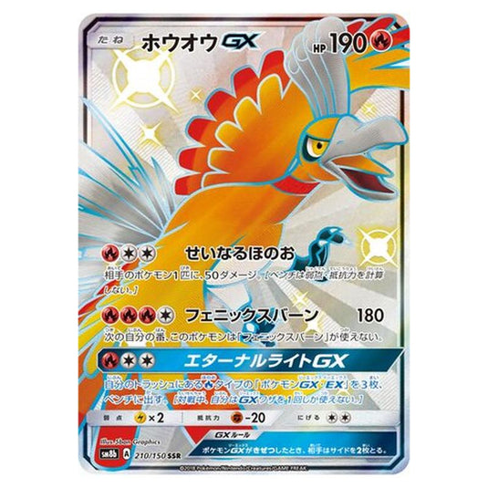 Pokemon - GX Ultra Shiny - Ho-Oh-GX - 210/250